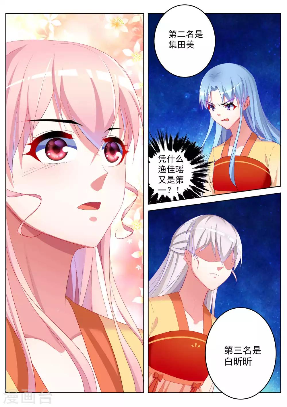 第55话8