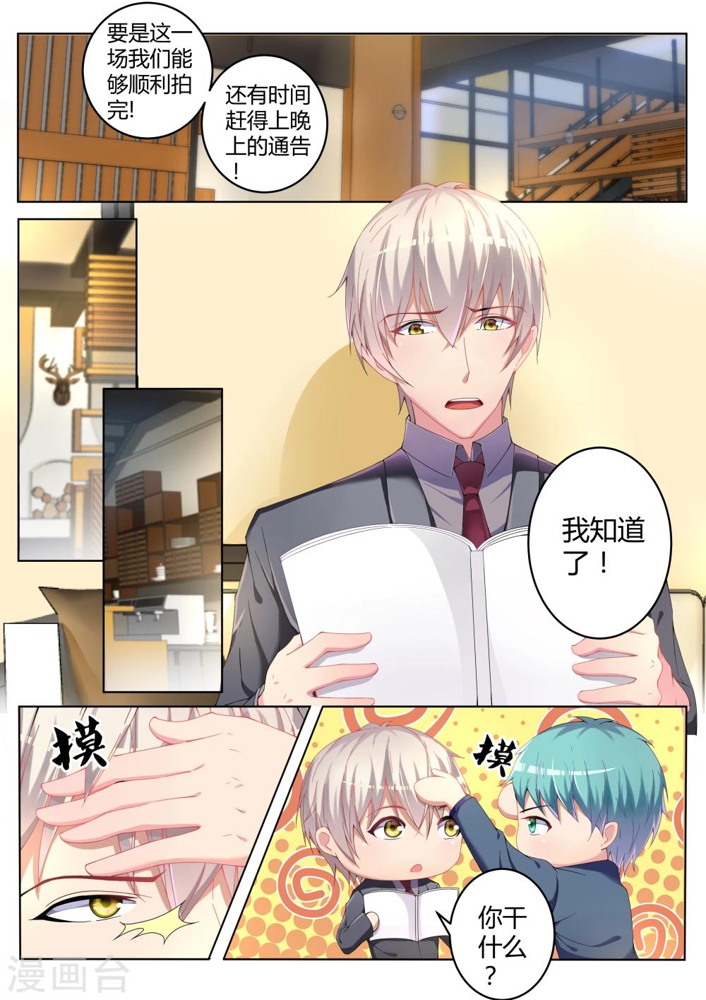 第9话1