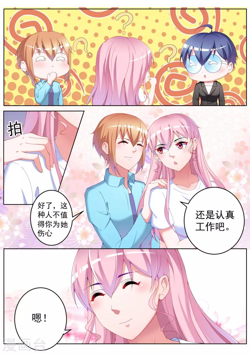 第40话6