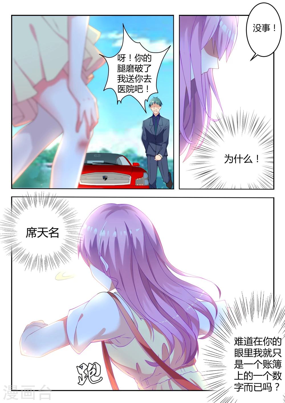 第3话1