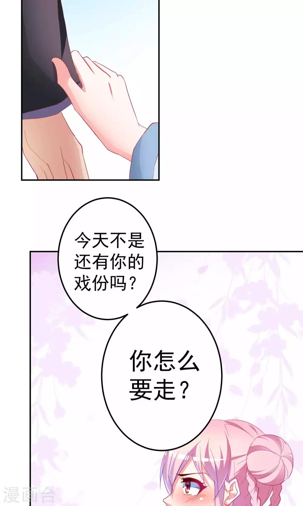 第66话33