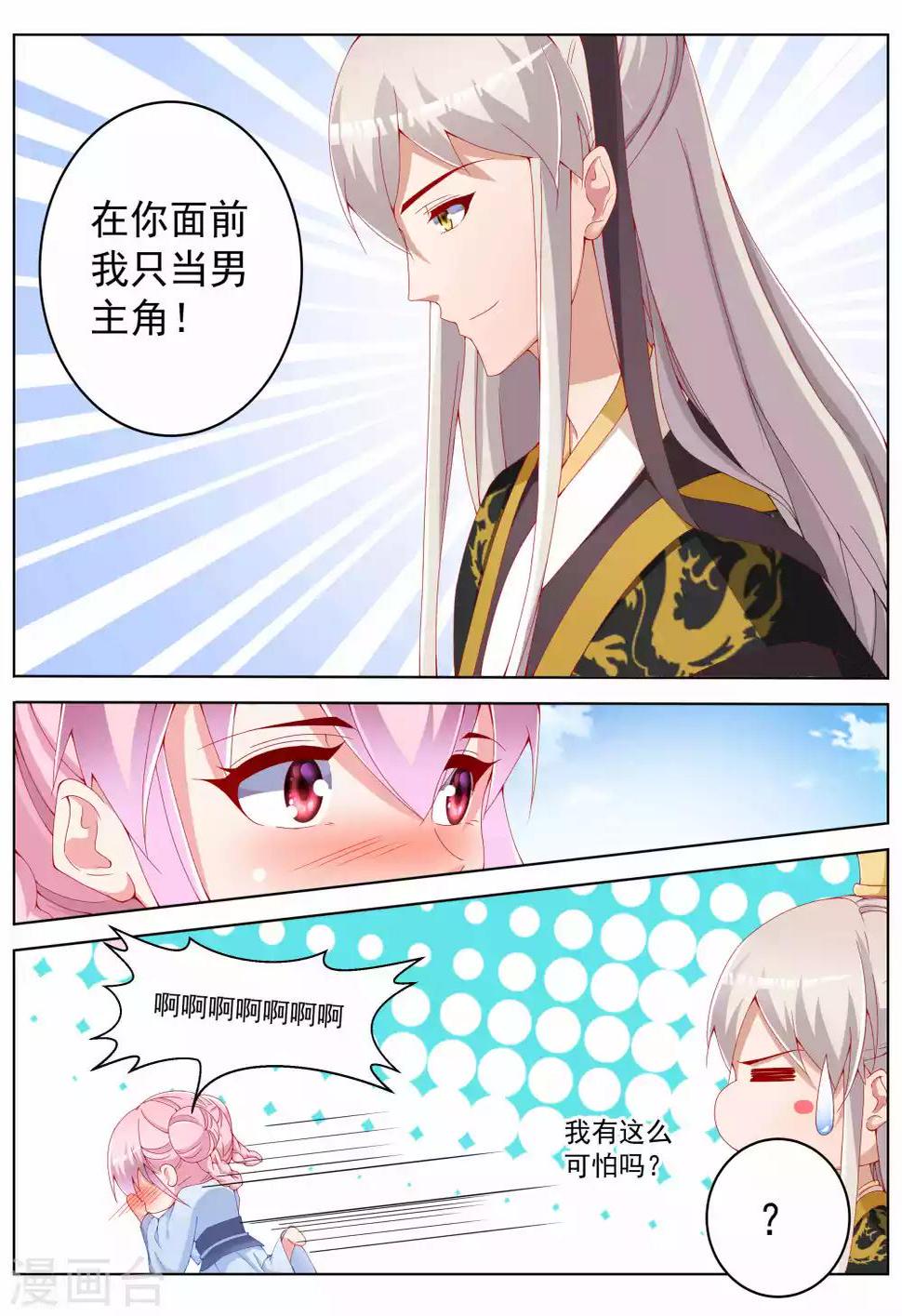 第37话24