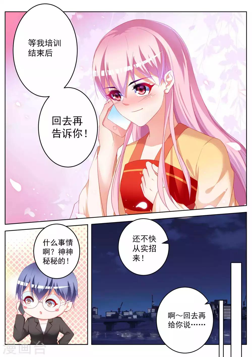 第55话22