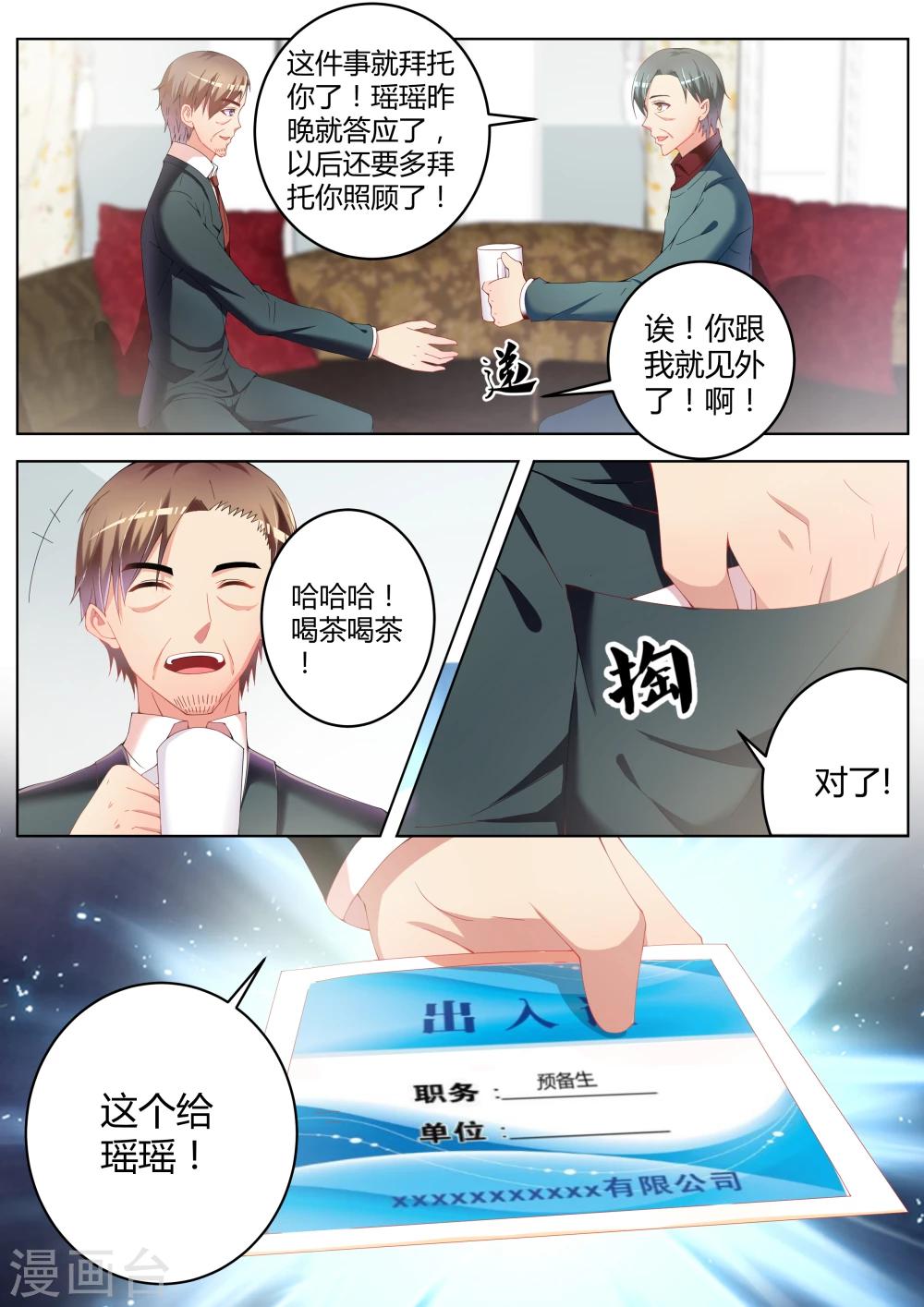 第11话12