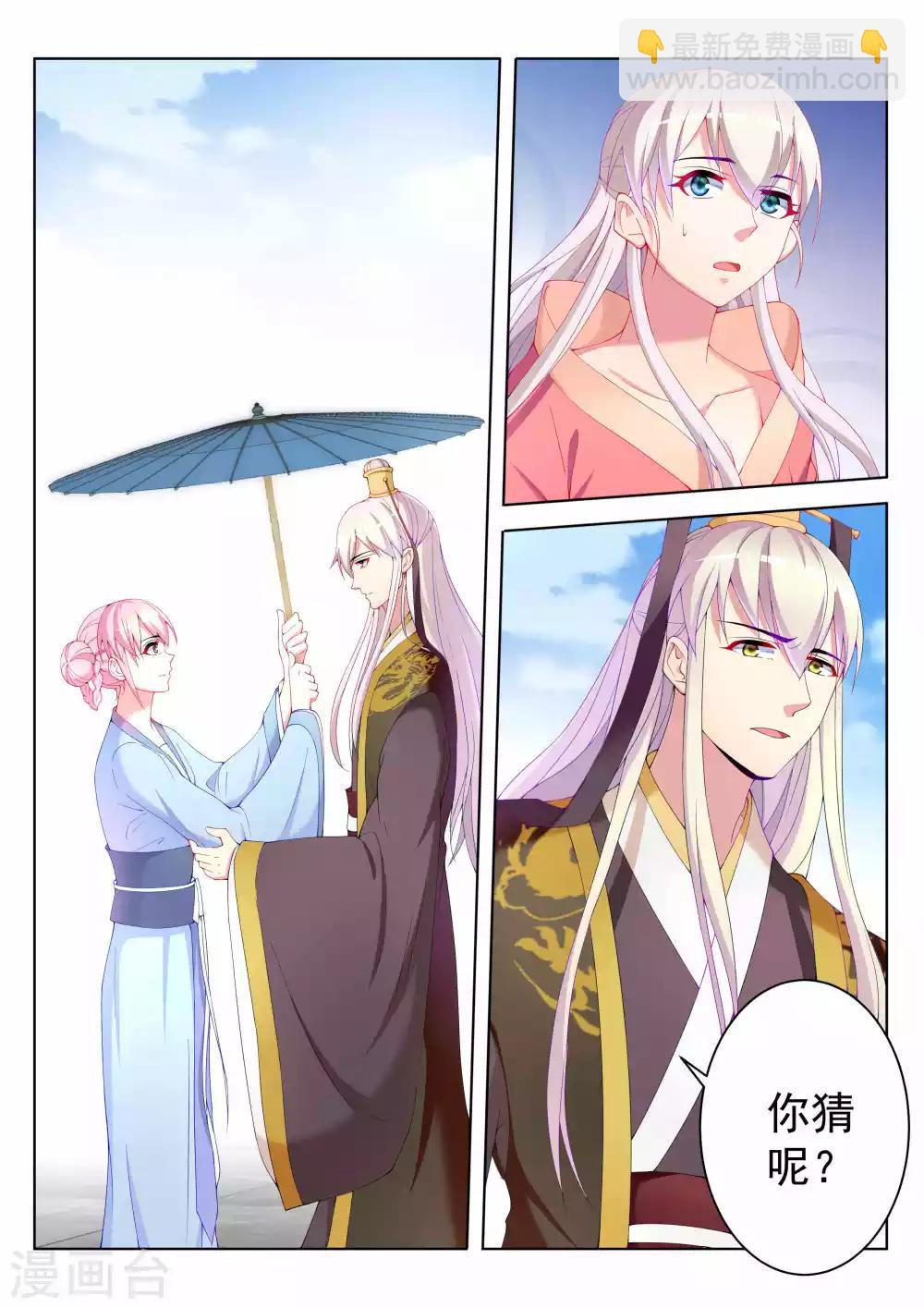 第45话5