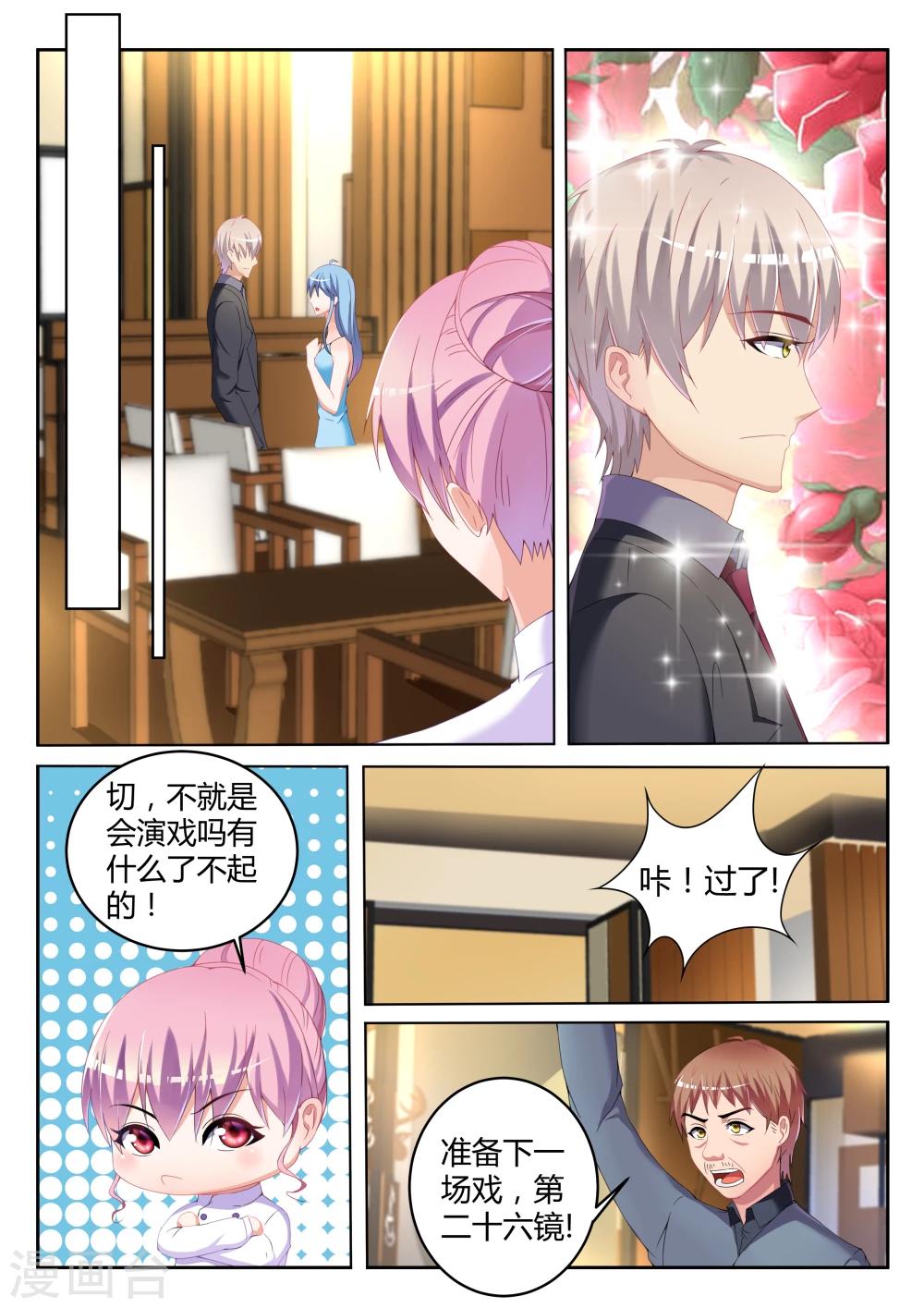 第6话8