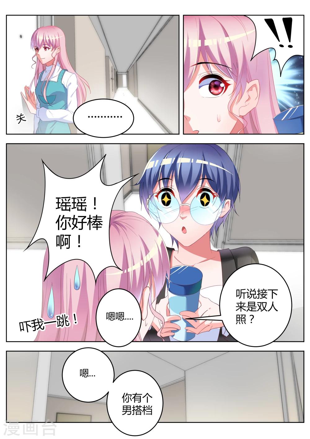 第26话3