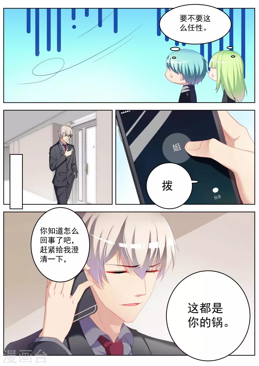 第32话3