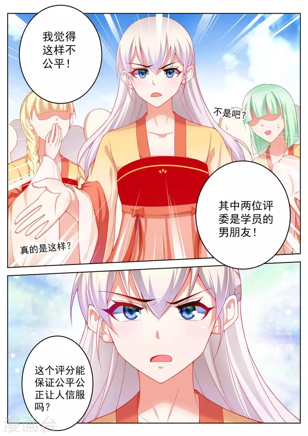 第54话14