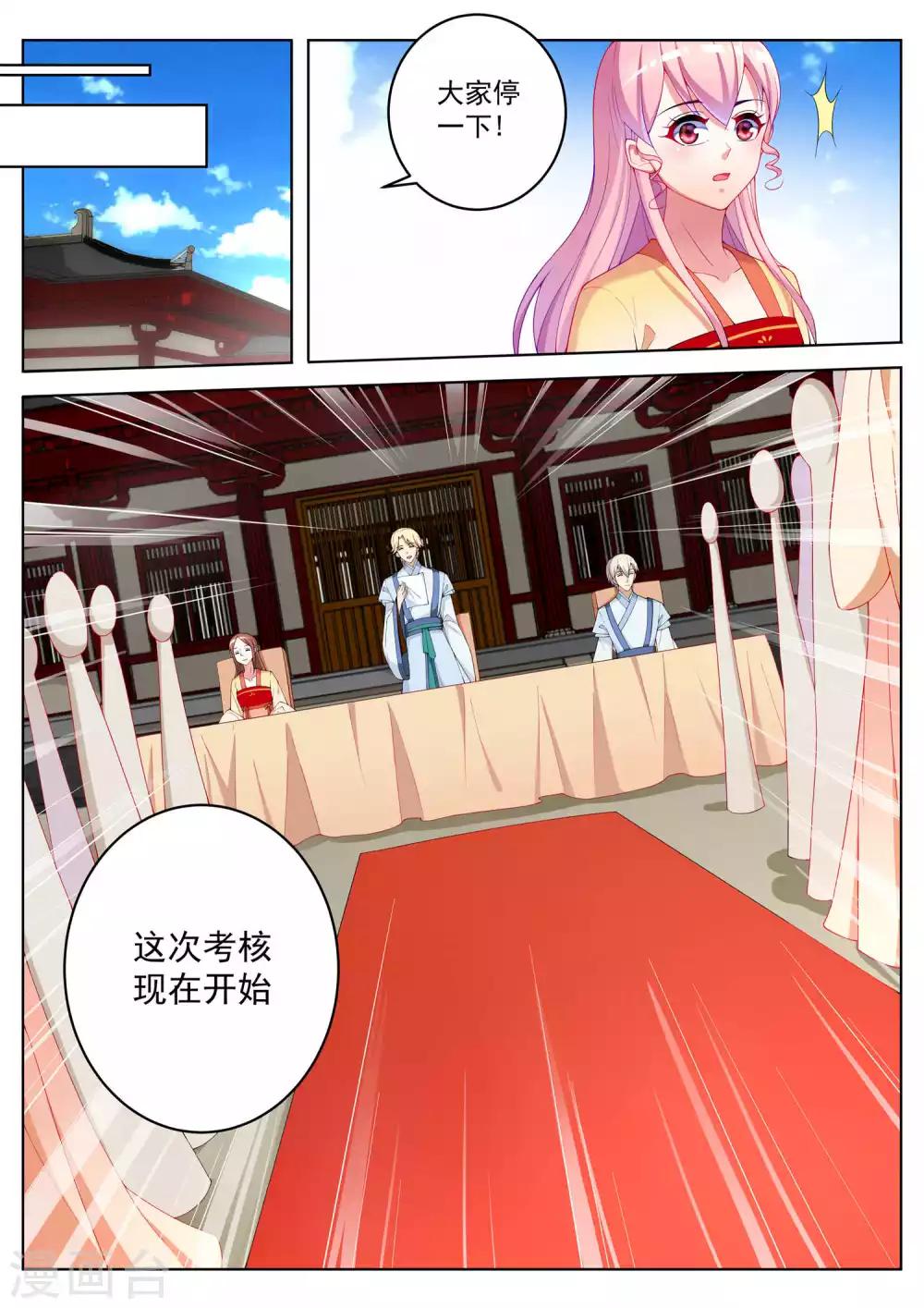 第54话2