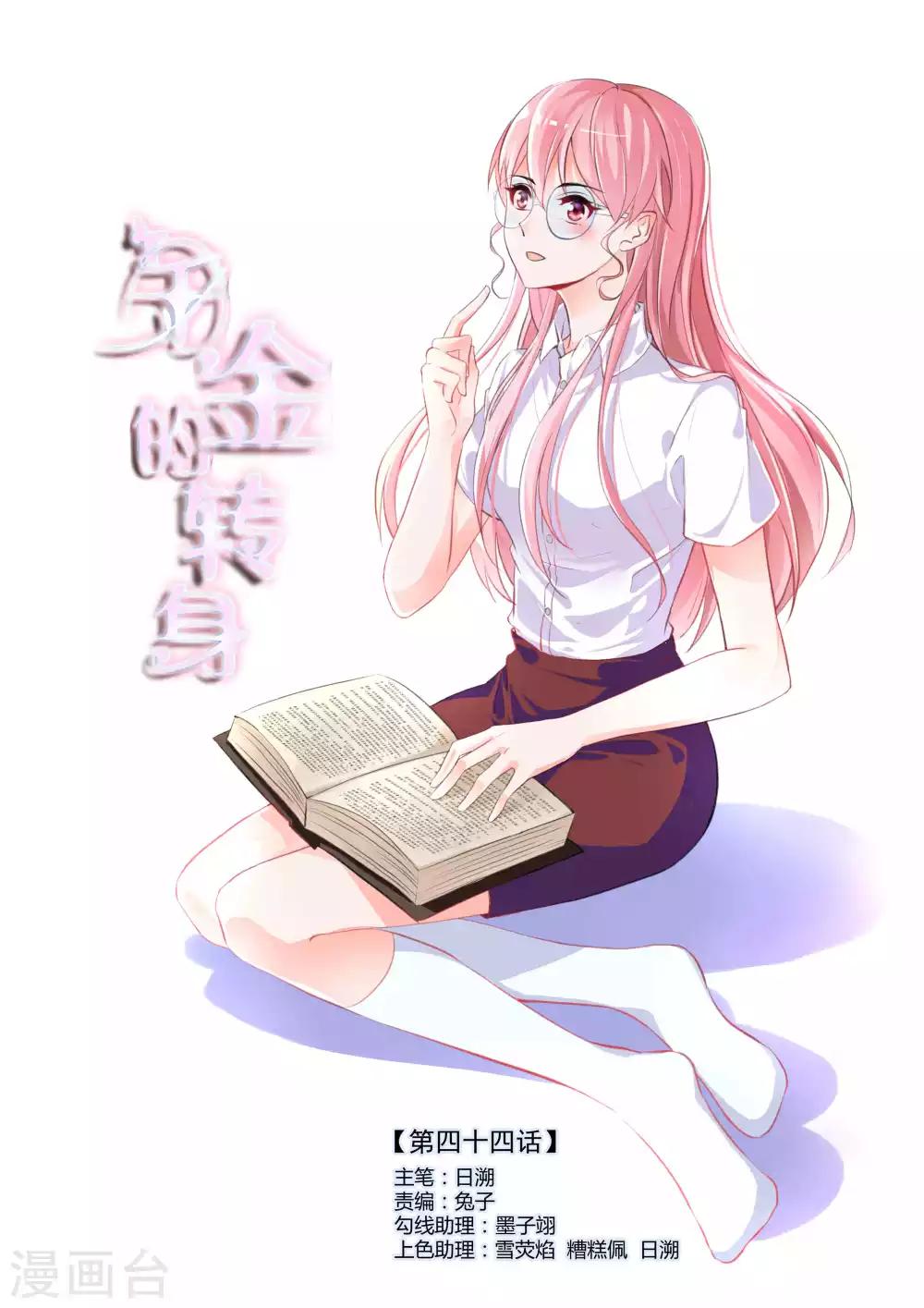 第44话0