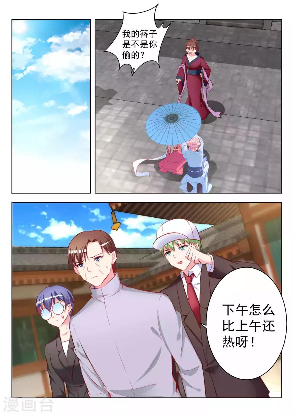 第44话17