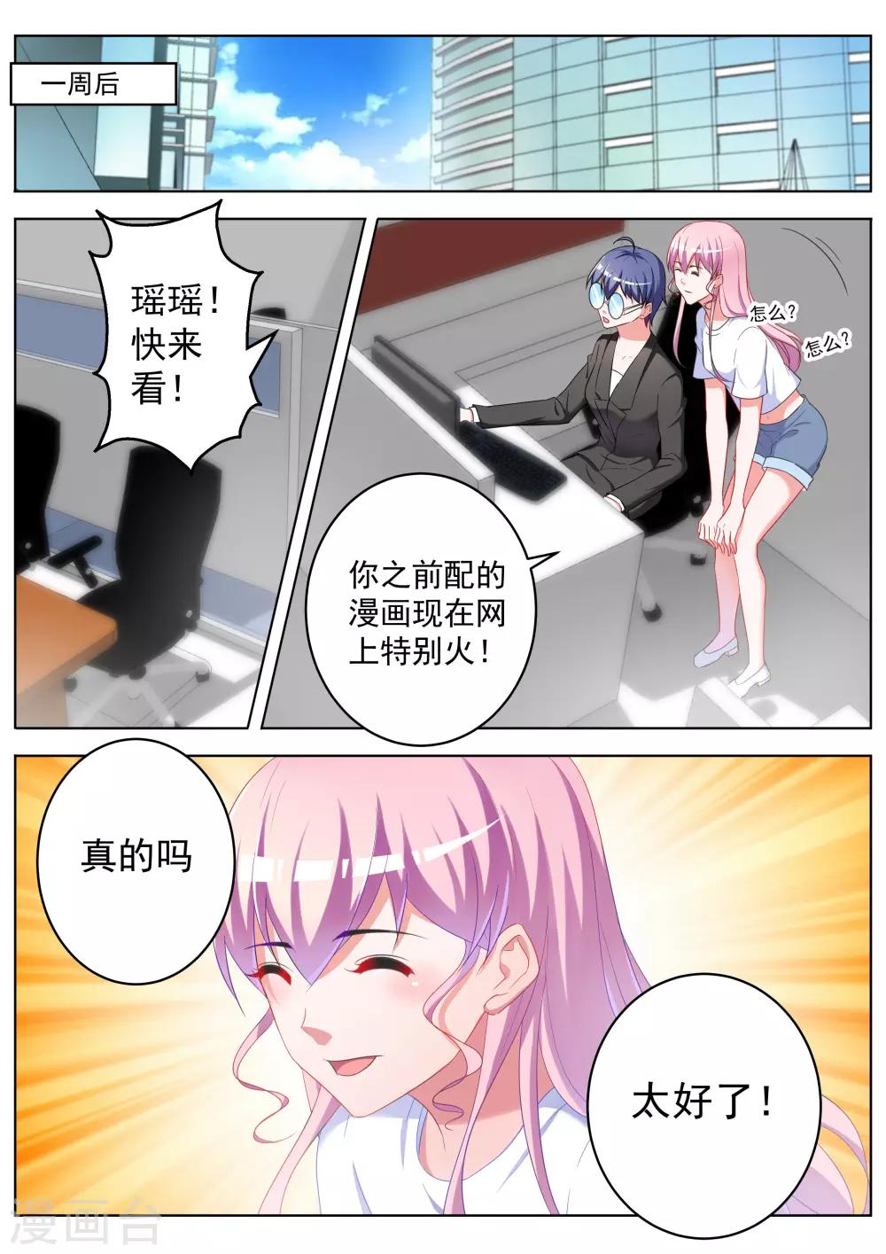 第33话9