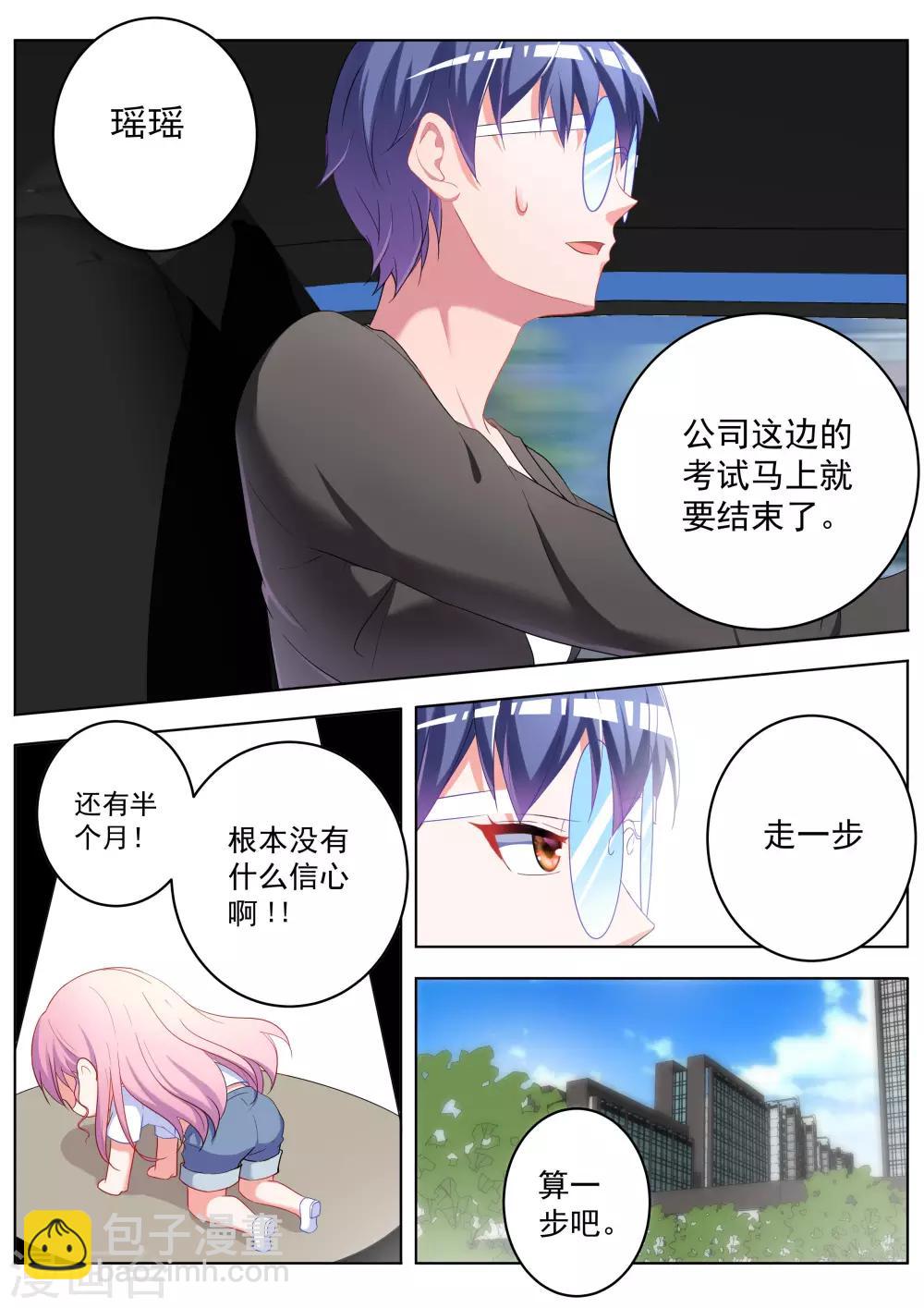 第33话6