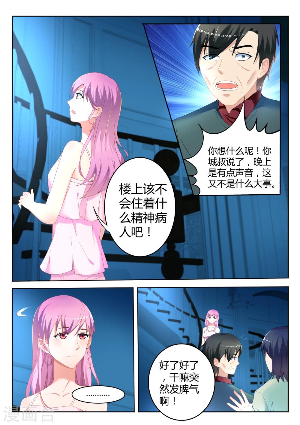 第4话2