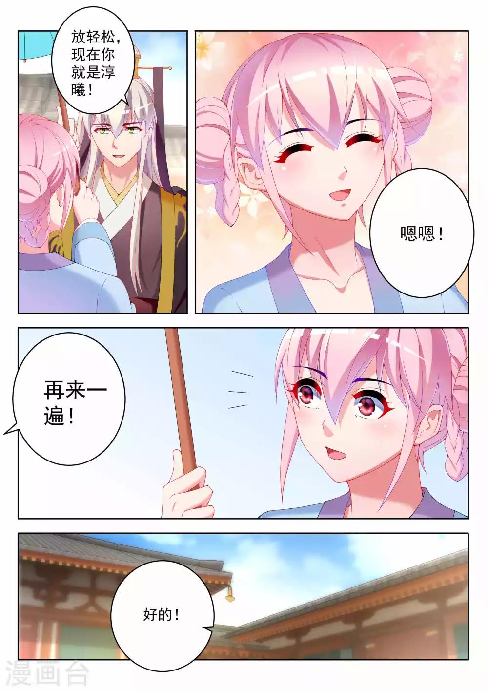 第45话7