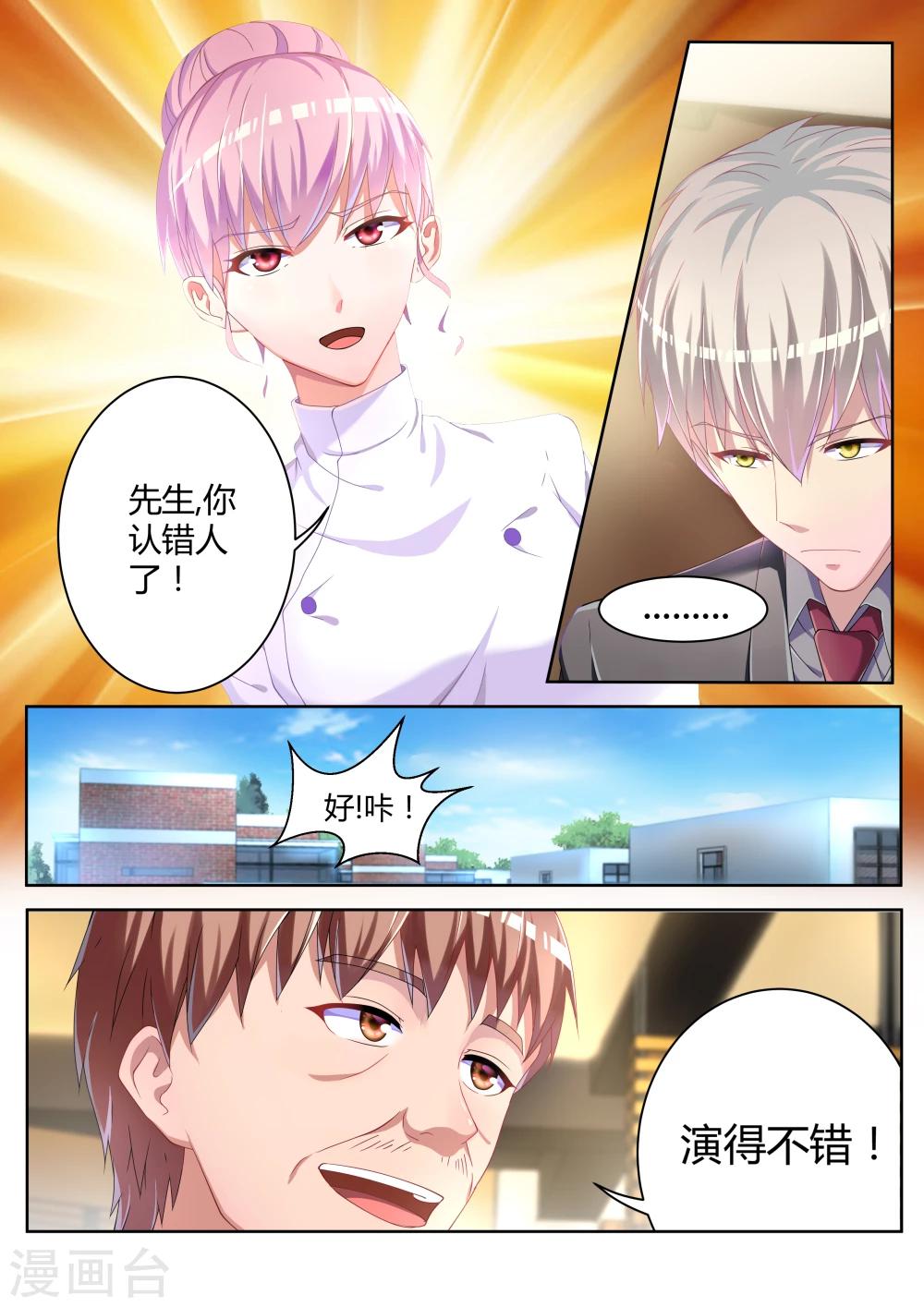 第8话19
