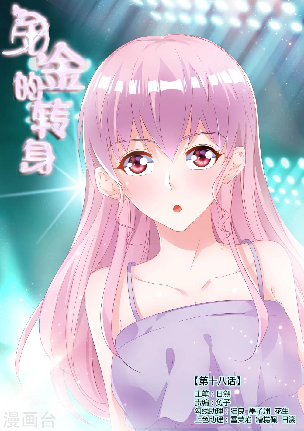 第18话0