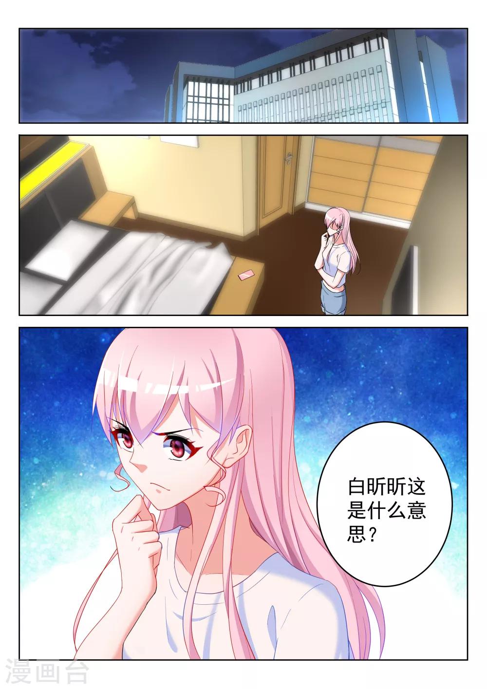 第59话4