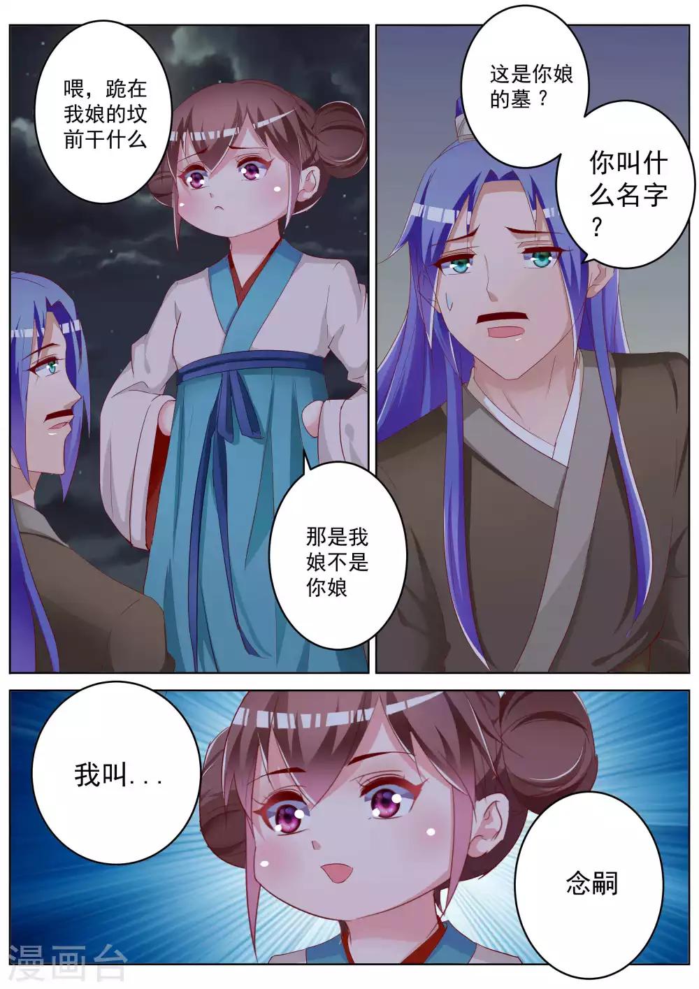 第41话24