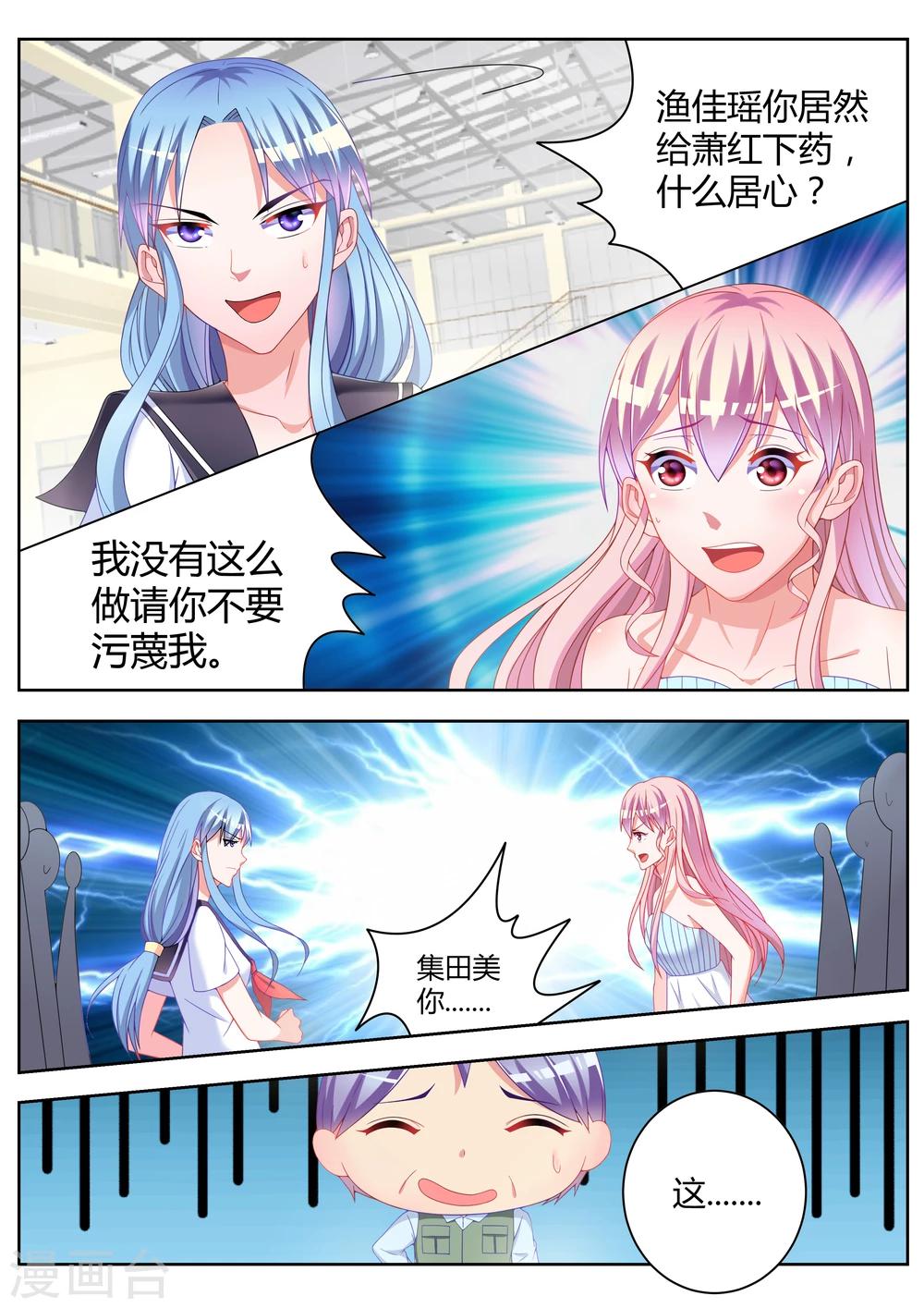 第21话9