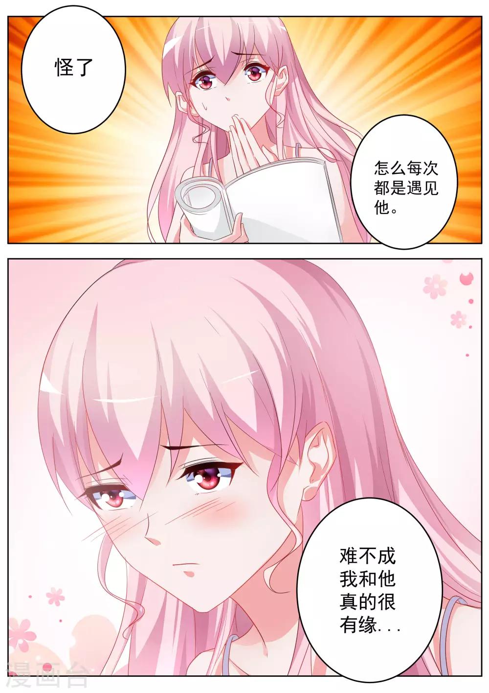 第35话11