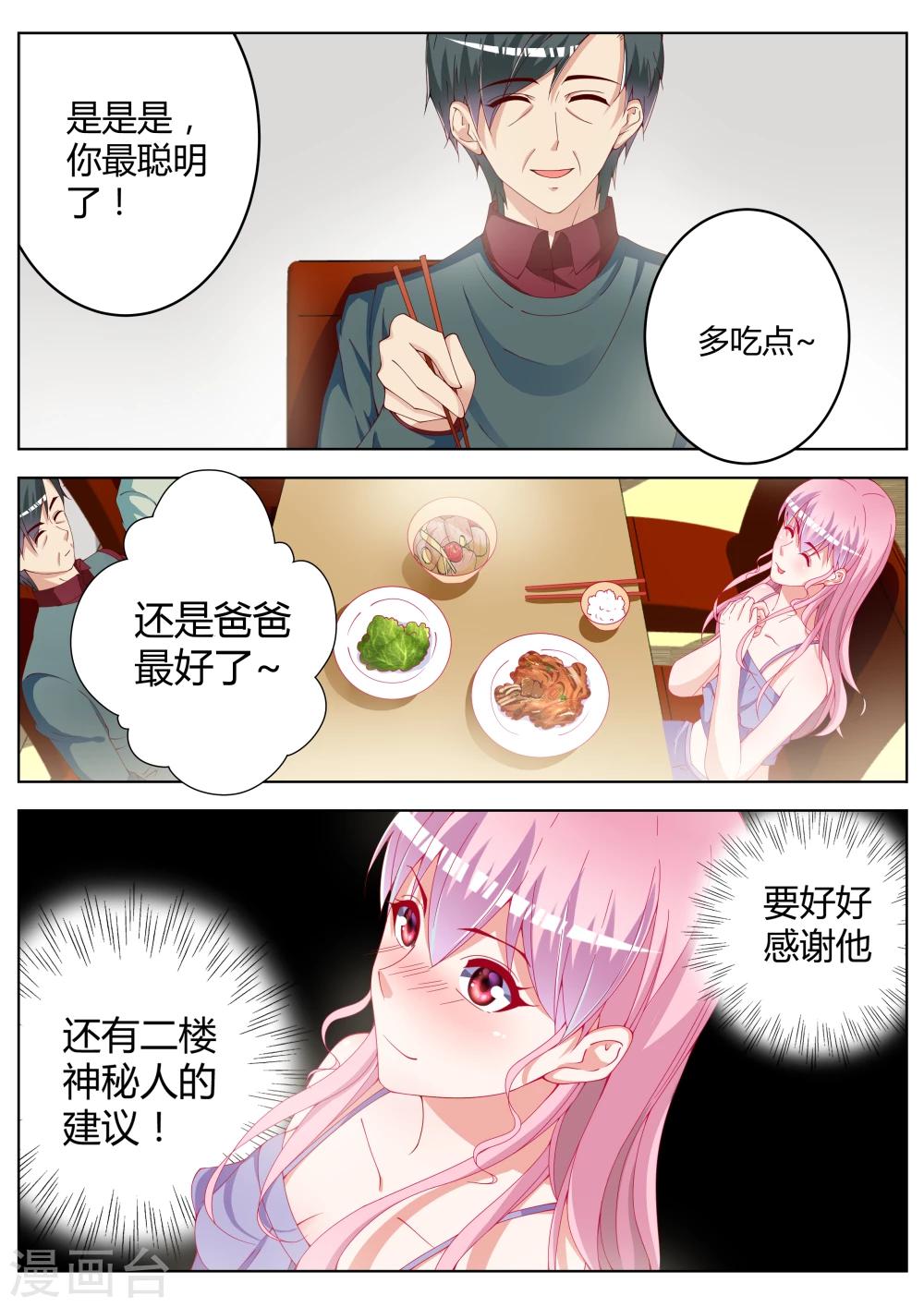 第18话16