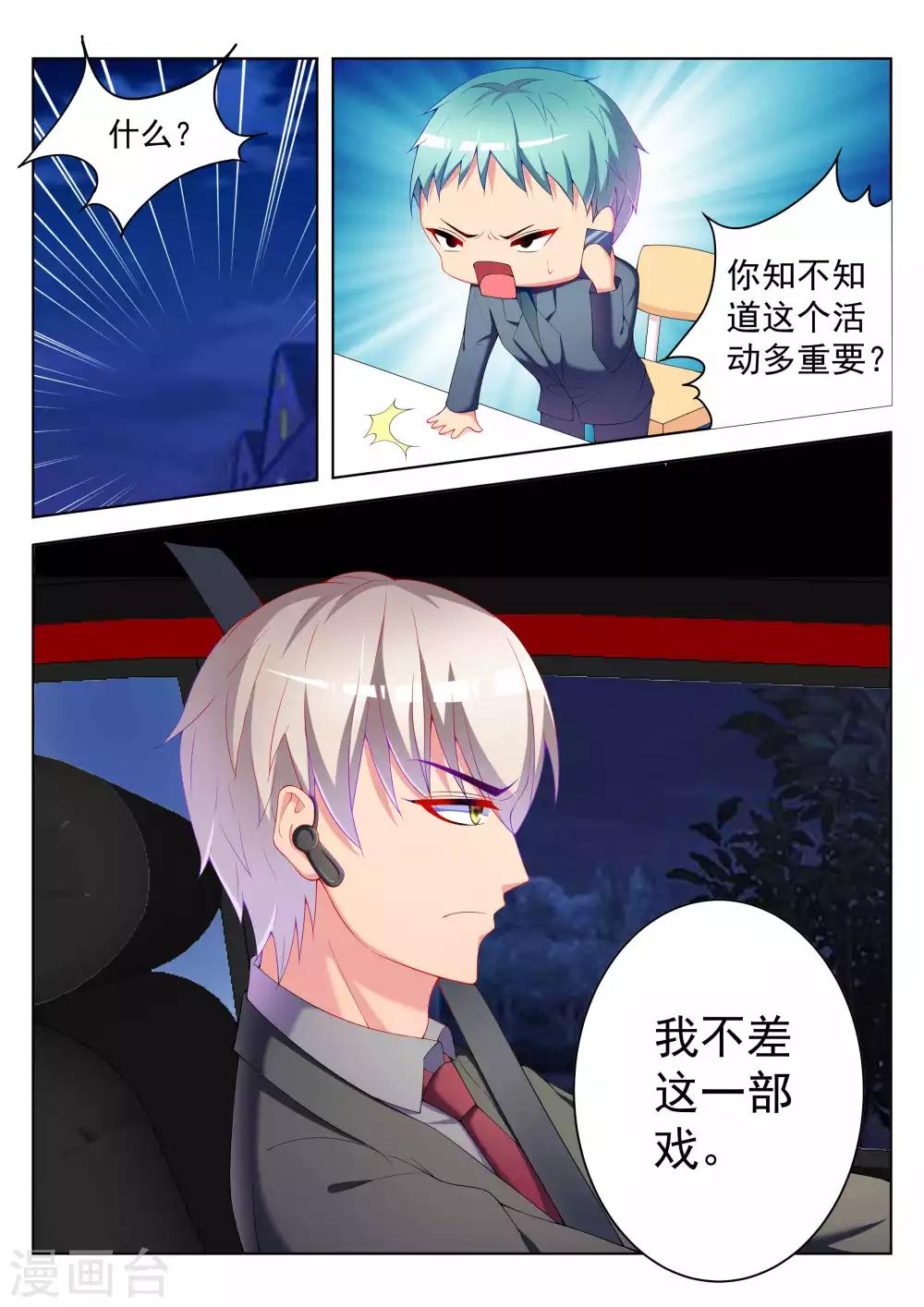 第46话3