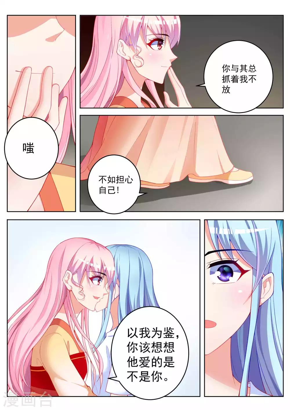 第53话13
