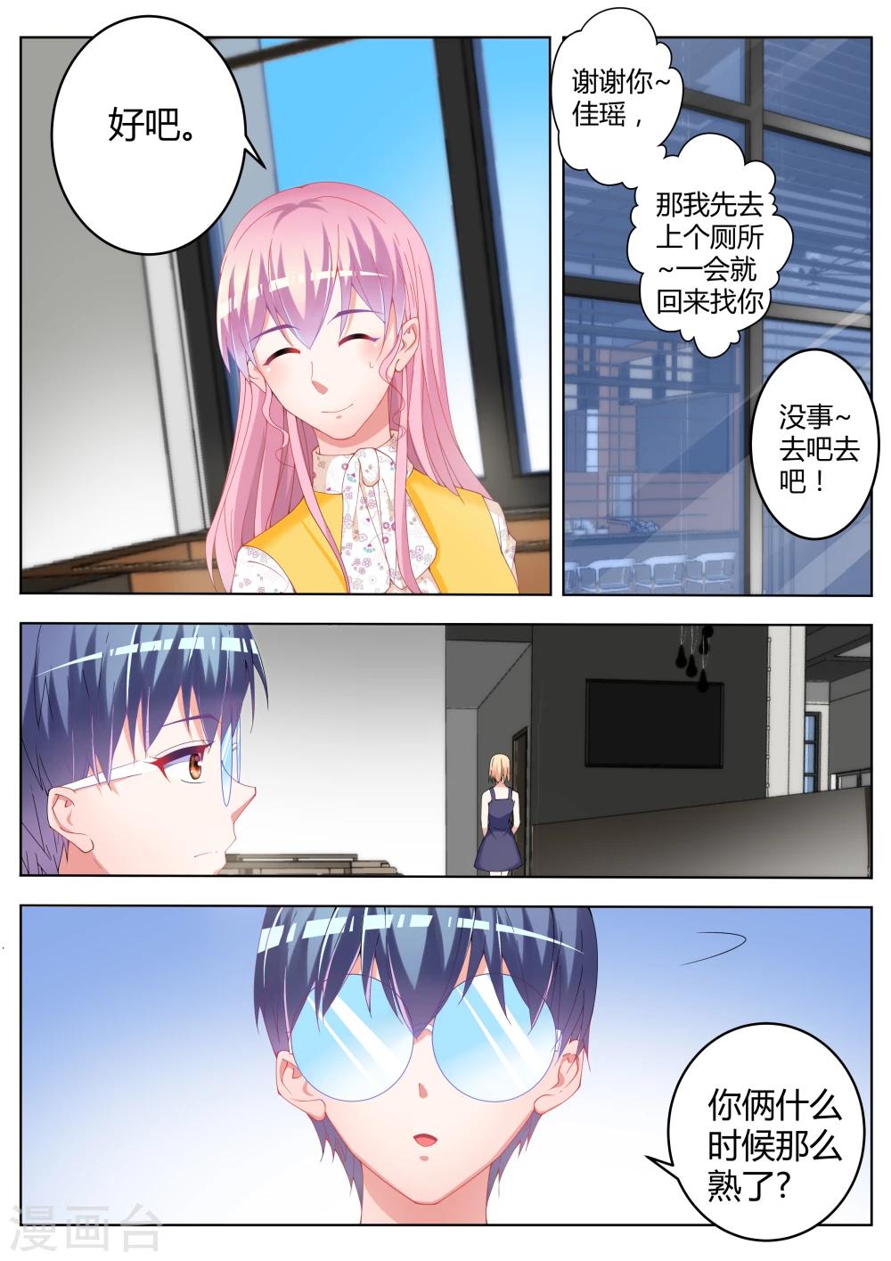 第16话8