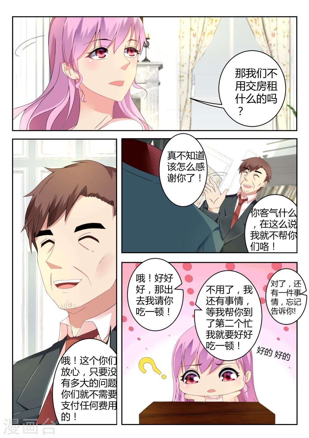 第3话20