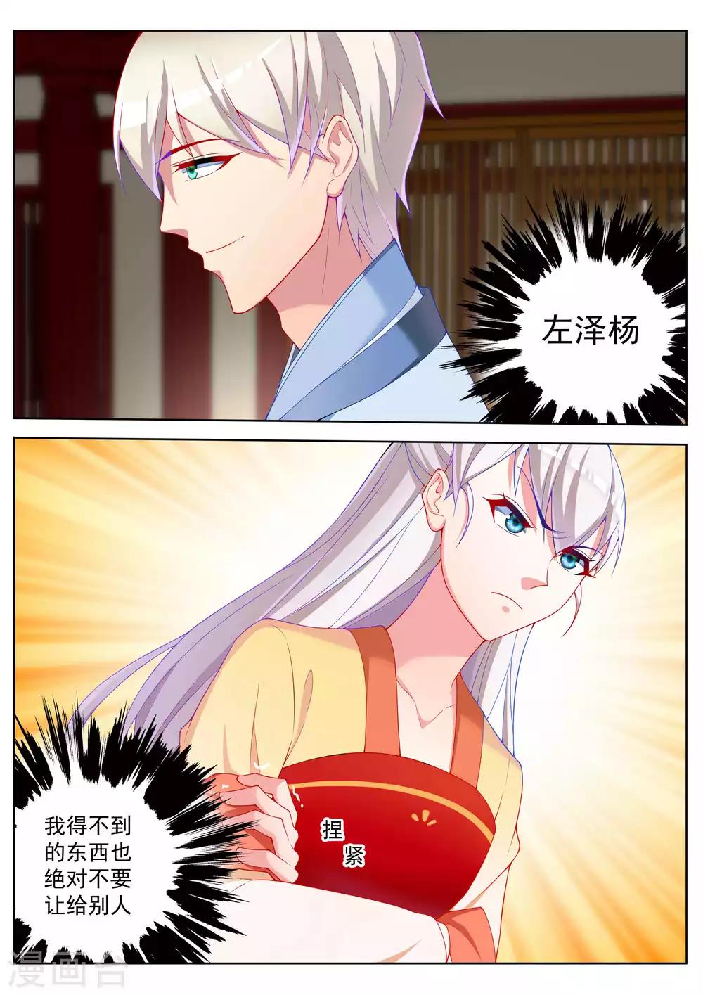 第56话6