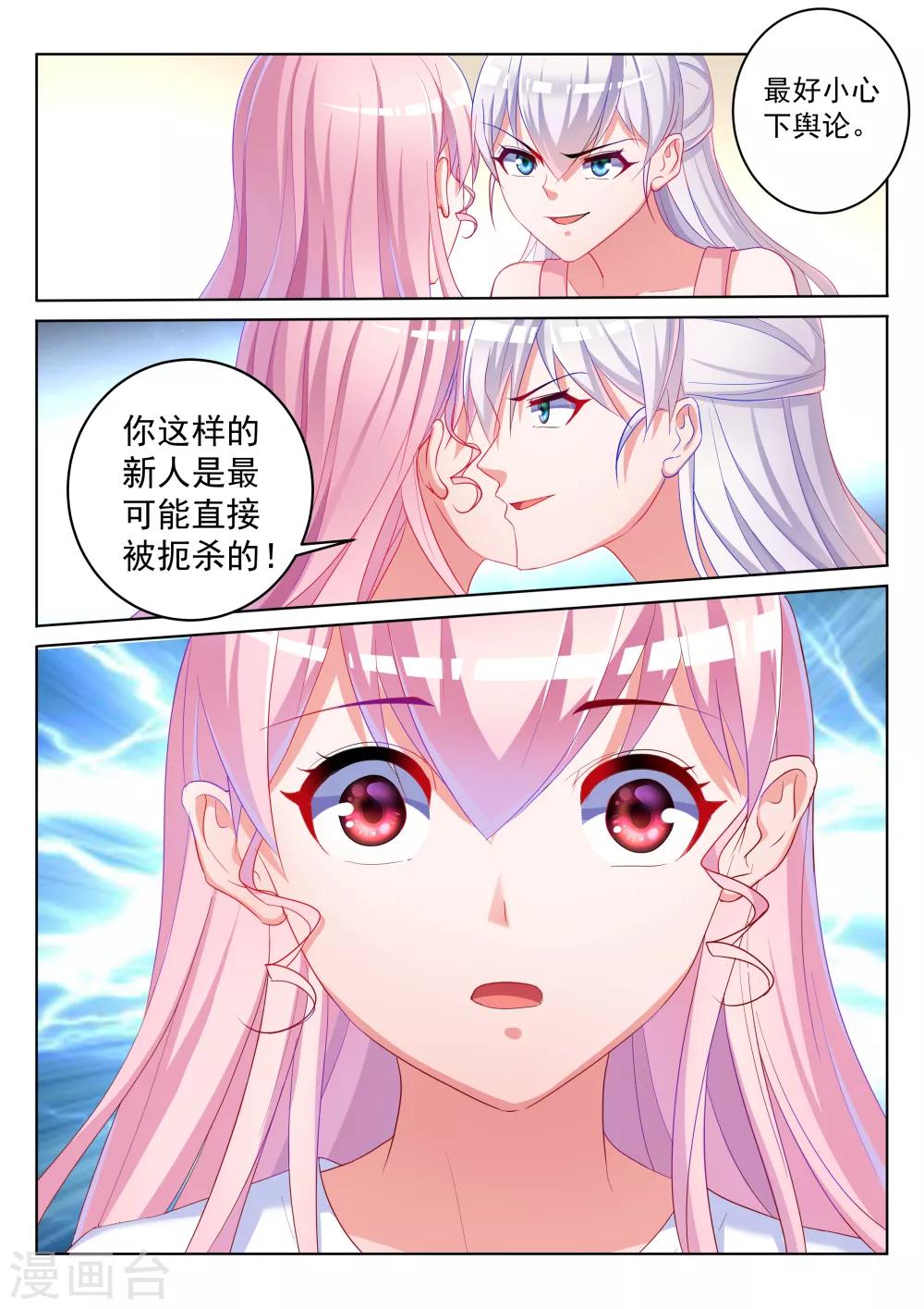 第59话3
