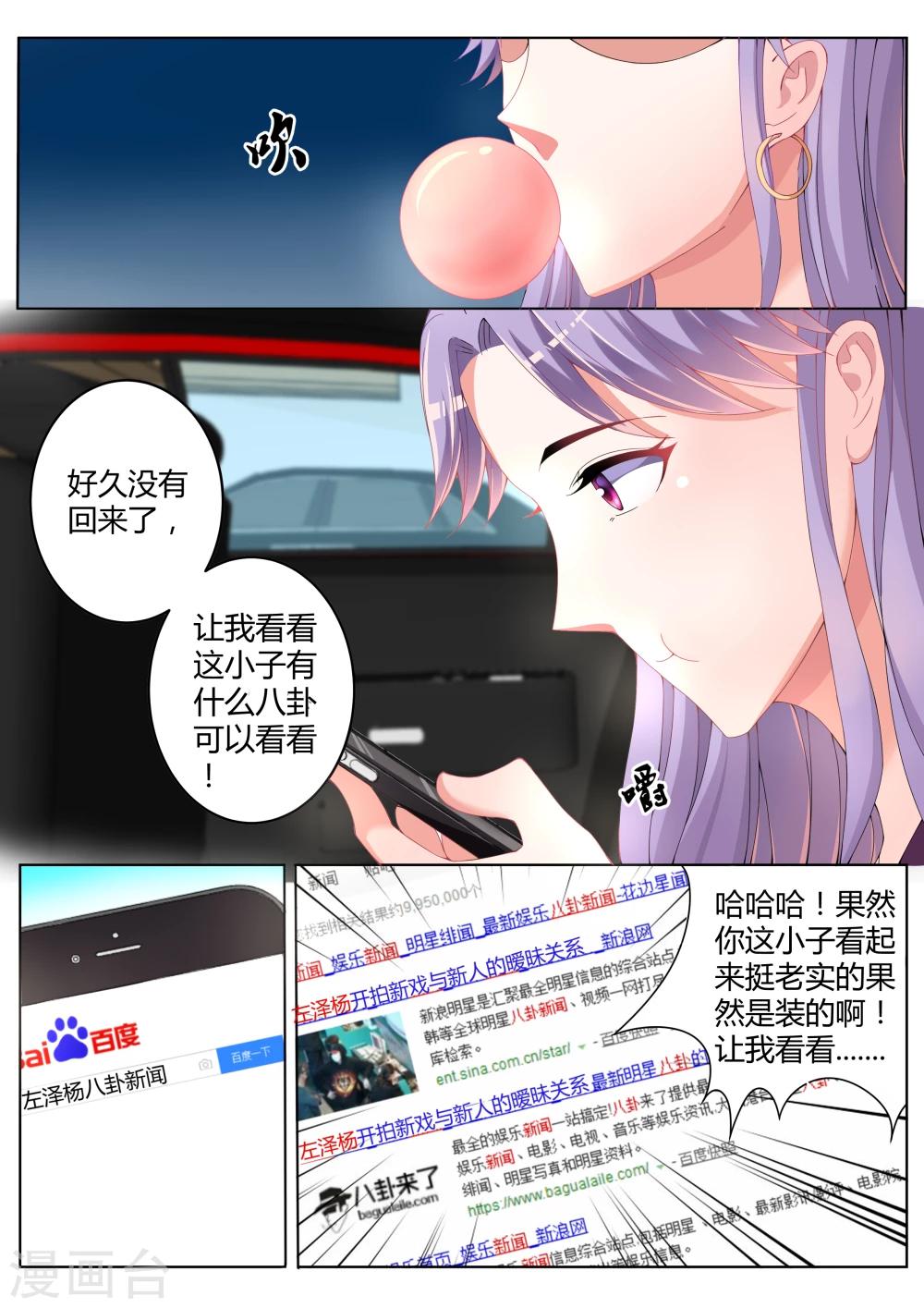 第10话8