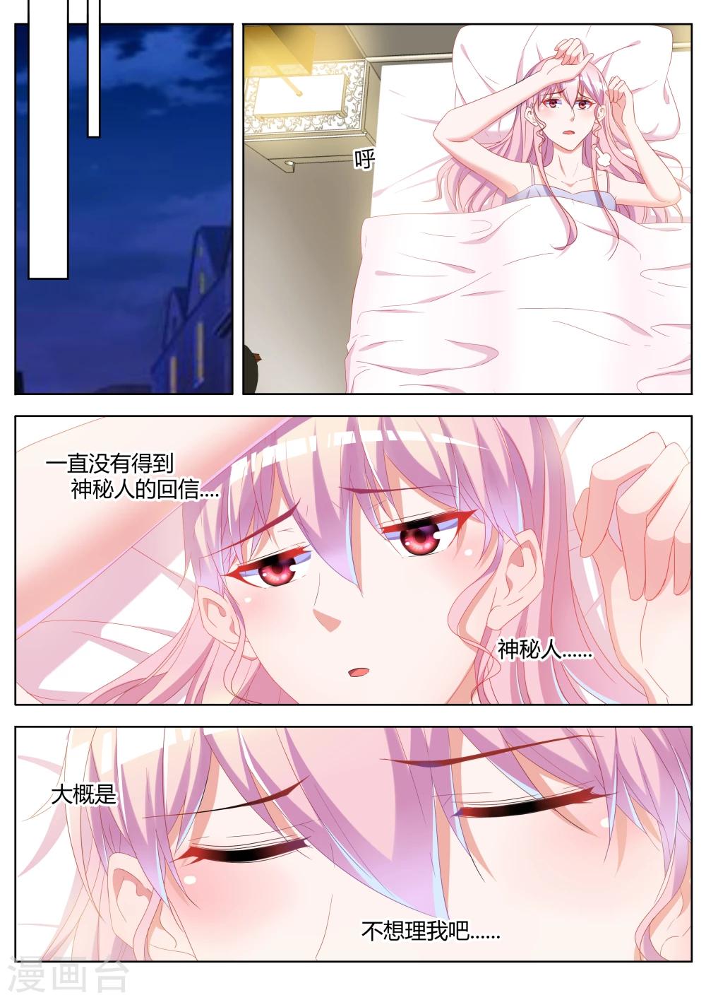 第23话6