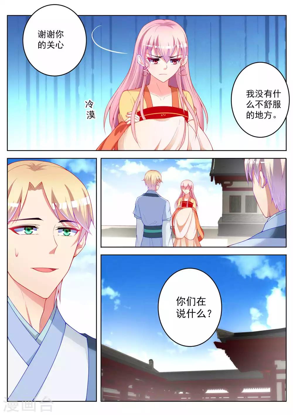 第53话16