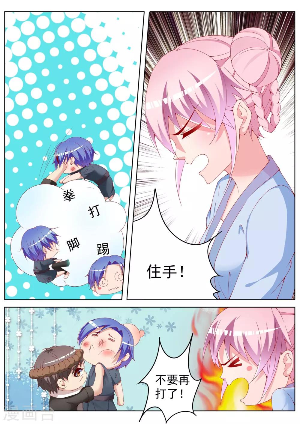 第40话21