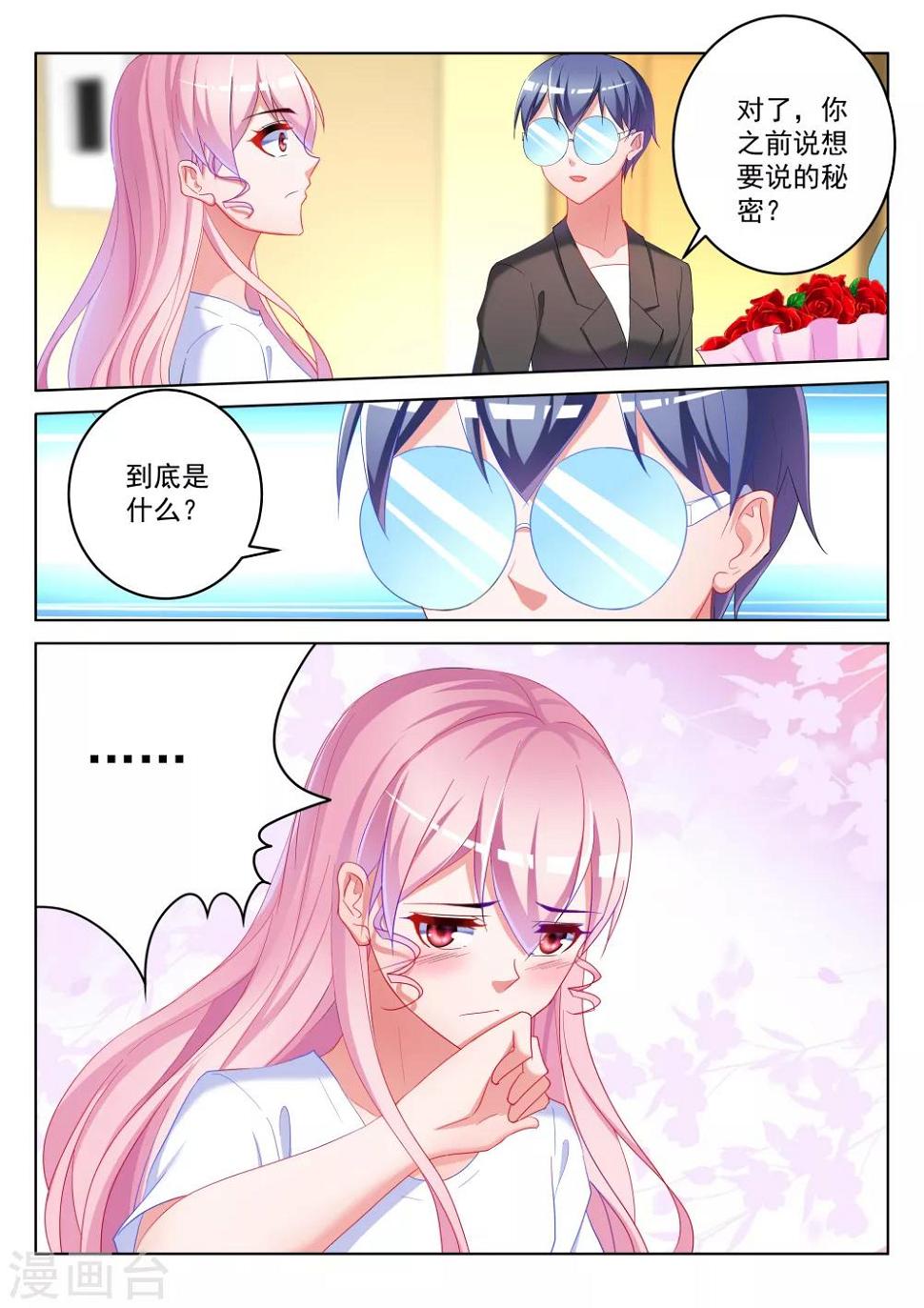 第59话12