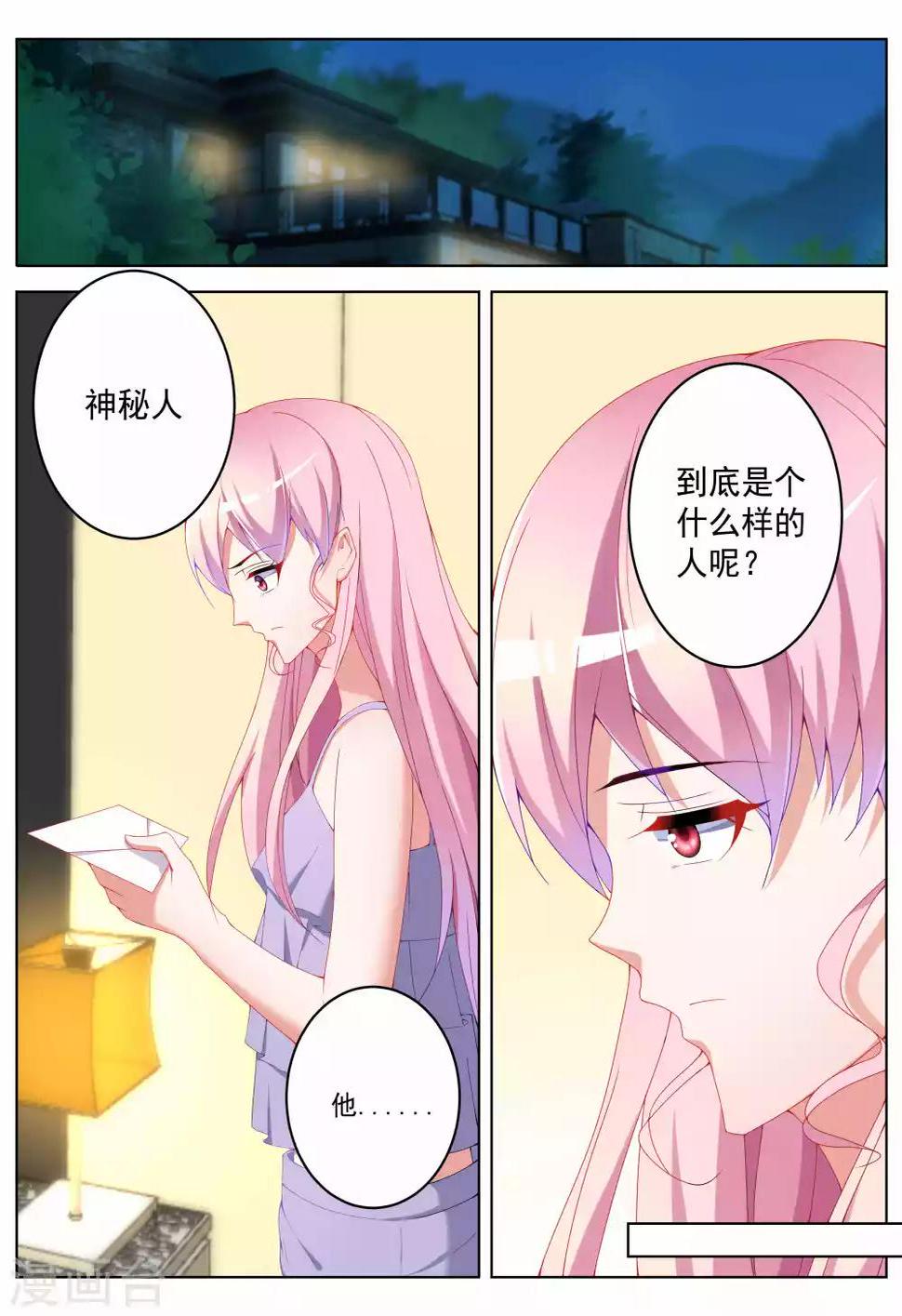第37话6
