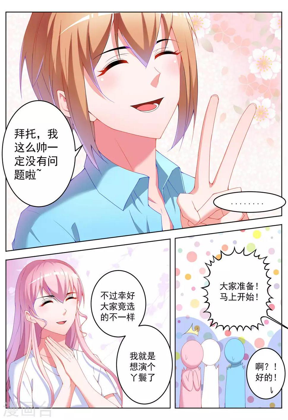 第36话6