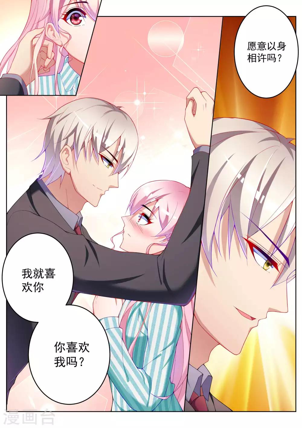 第52话8