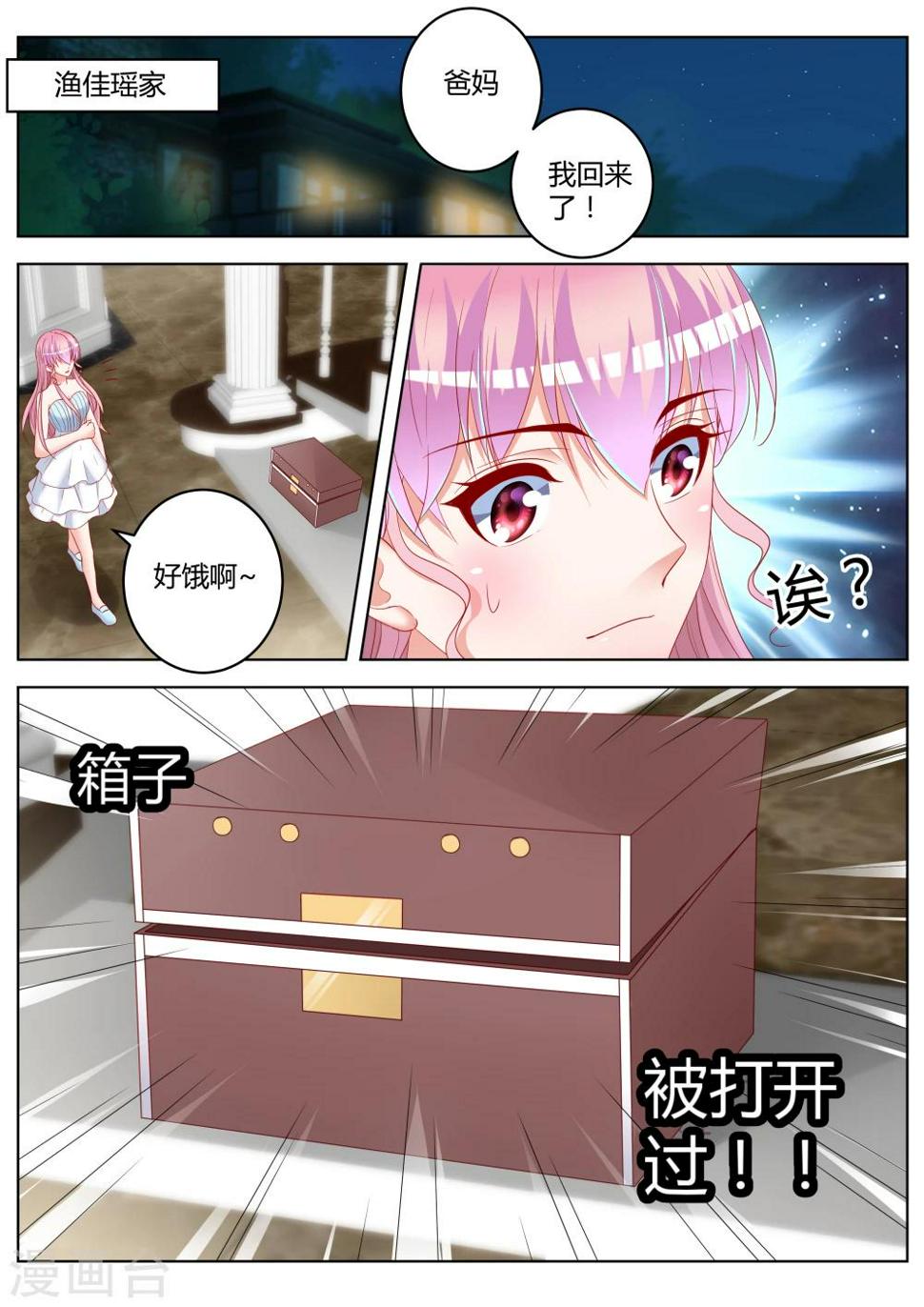 第25话12