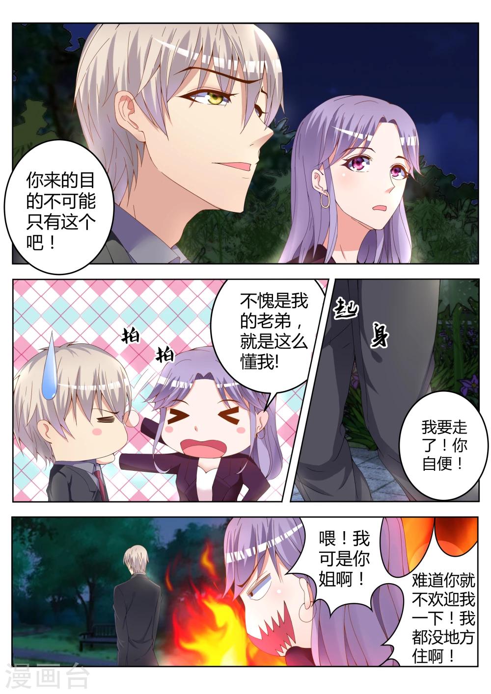 第9话20