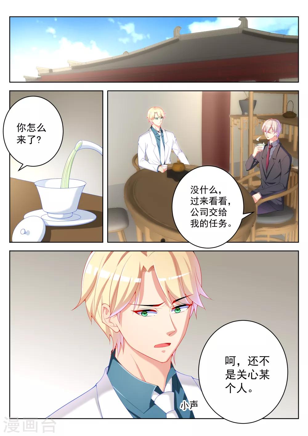 第48话6