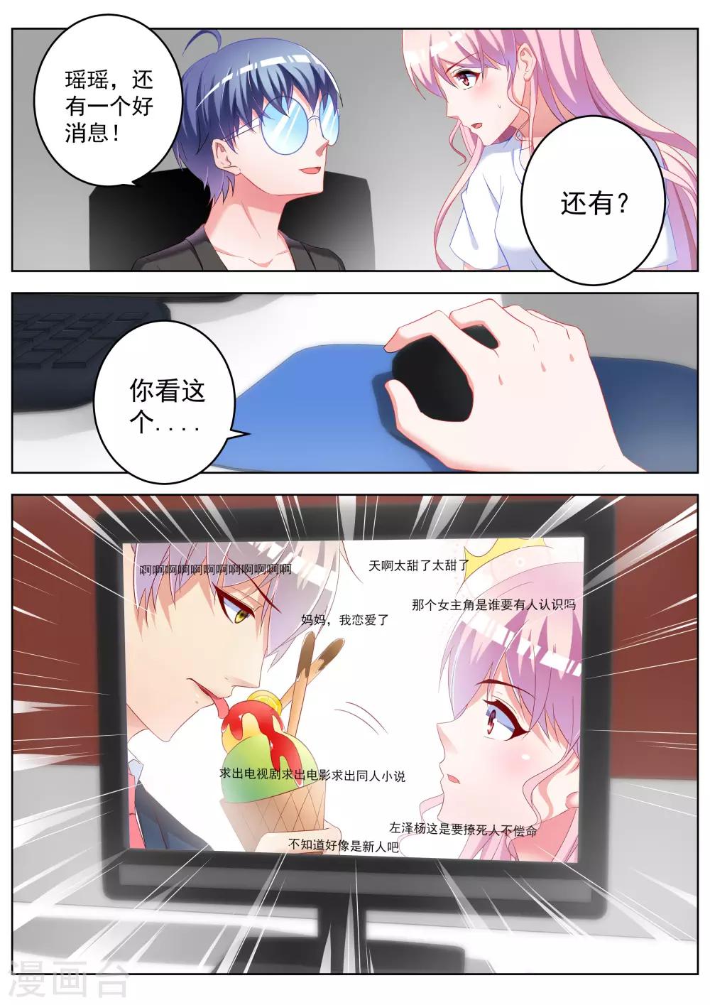 第33话11
