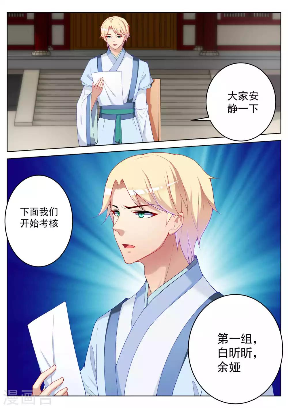 第54话6
