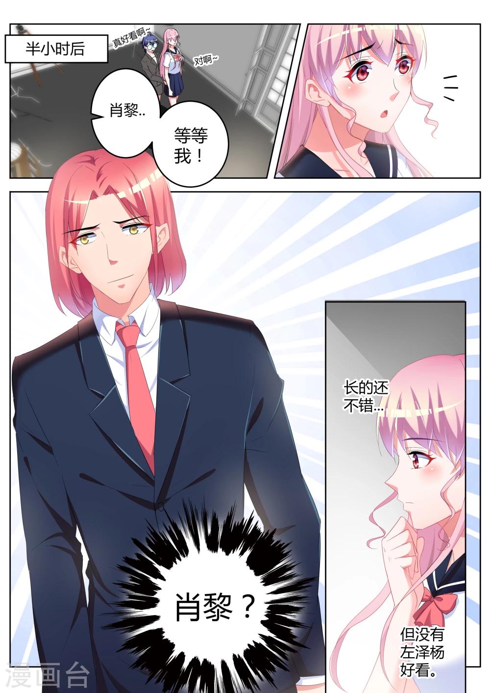 第26话5