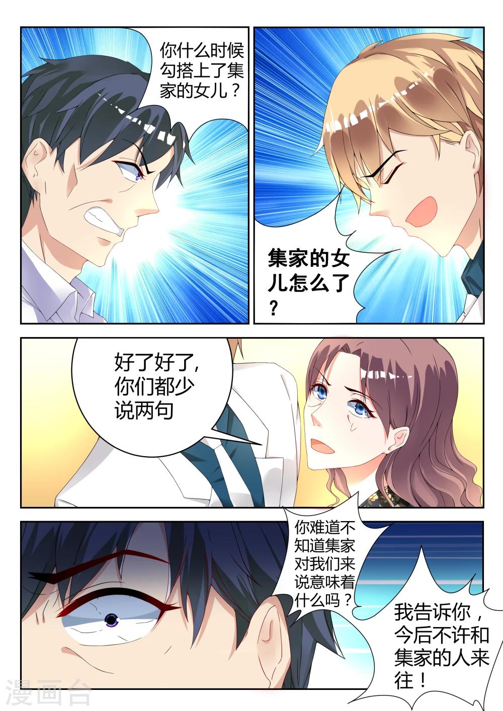 第2话10