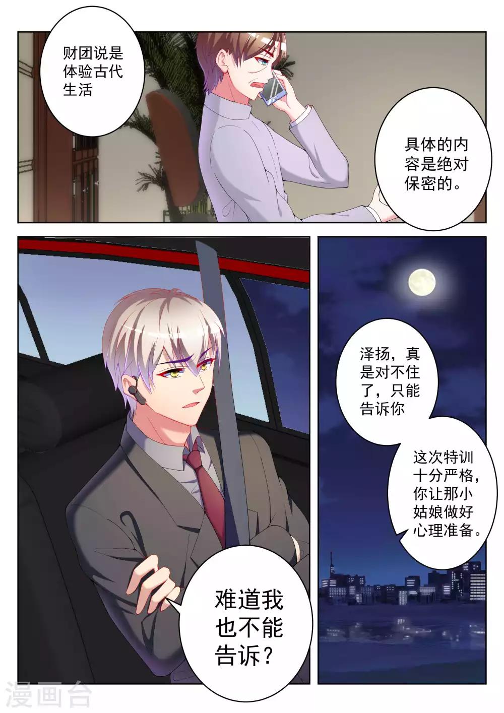 第46话1