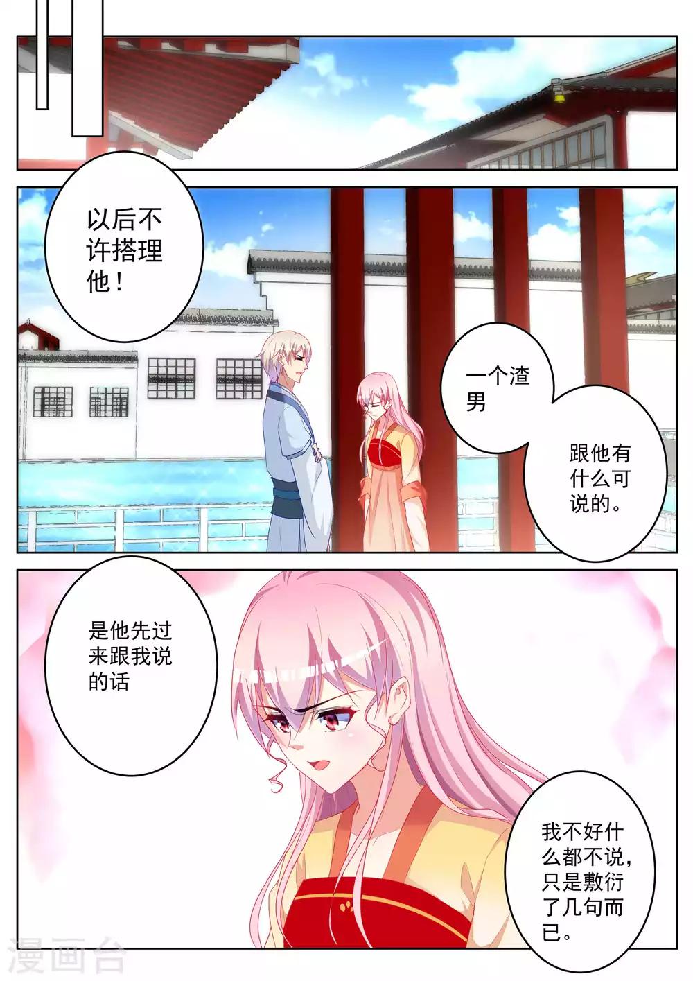 第53话23